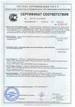 Сертификат на сосуды для нефтепродуктов